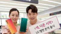 역대급 디자인 ‘LG 벨벳’ 오늘 출시…20분기 연속적자 끝낼 효자 될까