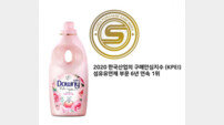 [유통] 한국P&G 다우니 ‘2020 KPEI’ 섬유유연제 부문 1위
