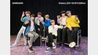 삼성, ‘갤럭시S20+ BTS에디션’ 출시 