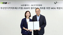 LG유플러스, BIC에 지포스나우 적용