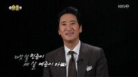 [DA:인터뷰] ‘슈돌’ CP “신현준 무편집, 논란 종결까지 상황 지켜봐야” (종합)