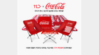 11번가, 코카콜라 한정판 굿즈 프로모션