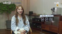 ‘신박한 정리’ PD “윤은혜 섭외? 취지 좋다며 먼저 연락와” (인터뷰)