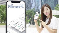 “양자보안 모바일뱅킹 선보인다”
