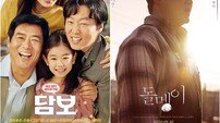 [DA:무비] ‘승리호’·‘담보’·‘돌멩이’ 등 9월 영화 코로나19로 올스톱 
