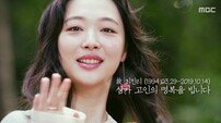 [DA:이슈] ‘다큐플렉스’ 故 설리 편, 다시 보기 중단→ 최자 SNS 일부 댓글 닫아