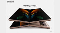 갤럭시Z폴드2’ 일반 판매 연기