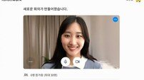 '카카오워크’ 출시… “업무용 플랫폼 시장 잡아라”