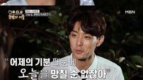 [DA:이슈] 지주연, 이혼 고백 “누굴 만나는 게 부담”…♥현우의 진심