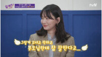 [직격인터뷰] ‘유퀴즈’ PD “신민아·조세호, 마치 톰과 제리 보는 듯”