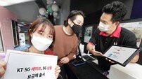 KT, 5G 중저가 요금제 출시