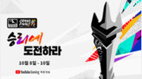 ‘오버워치 리그 2020’ 최강팀, 10월 한국서 가린다