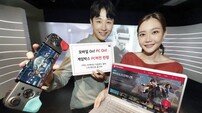 KT, PC용 ‘게임박스’ 론칭