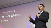 KT, B2B 시장 공략 본격화