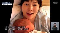 사유리 출산 소감 “낙태처럼 비혼모 출산 인정했으면”