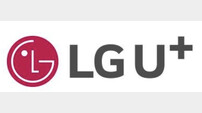 LG유플러스 2021년 조직개편
