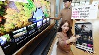 LGU+, IPTV 서비스 개편