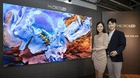 삼성 ‘마이크로 LED TV’공개…1억7000만 원