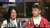[DA:이슈] ‘놀토’ 수준 미달 비연예인 비하 방송 