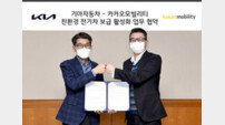 카카오모빌리티, 기아차와 전기차 보급 협력