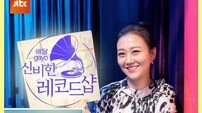 ‘신비한 레코드샵’ 장윤정 “규현 캐스팅 소식 가장 기대 돼” (인터뷰)