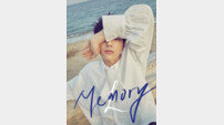 [DA:신곡] 김명수, 입대 전 마지막 선물 ‘메모리’ 발매 (종합)