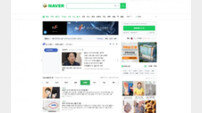 네이버 급상승검색어 16년 만에 사라진다
