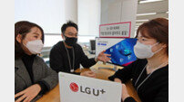 LGU+, ‘U+ SD-WAN’ 서비스 출시