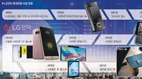 LG폰 철수 임박?