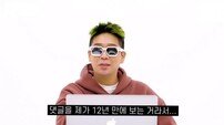 [DA:이슈] MC몽 해명→원더케이 사과 “영상 비공개” (종합)