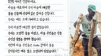 한지혜, 우간다 갈증 씻어준 선행~ing