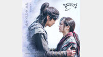 ‘달이 뜨는 강’ OST ‘내게 주어진 운명' 공개