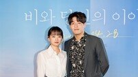 [DA:현장] 강하늘-천우희 ‘비와 당신의 이야기’, 함부로 애틋한 감성 무비 (종합)