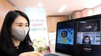 LGU+ 성남시 취약계층 아동에 화상과외