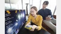 KT “같은 프로그램 보며 채팅해요”