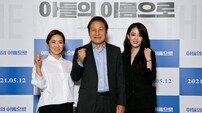 [DA:현장] 안성기→윤유선, 저예산 ‘아들의 이름으로’에 담은 진심 (종합)