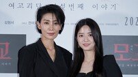 [DA:현장] ‘여고괴담’ 12년만에 컴백…김서형X김현수, 스크린도 집어삼킬까 (종합)