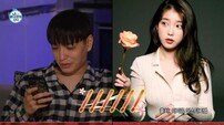 [DA:이슈] ‘사칭 아이유’로 어그로 끈 ‘나혼자산다’…반응 싸늘 (종합)