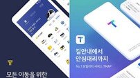 카카오 VS 티맵…모빌리티 전면전