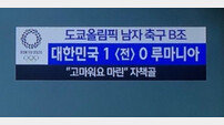 [DA:이슈] “고마워요 마린” MBC, 사과 NO→시청률 자화자찬 (종합)