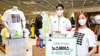 친환경 국가대표 노스페이스, 트리플 후원으로 도쿄올림픽에서 빛나다