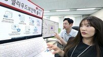 LGU+, ‘U+클라우드보안팩’ 출시