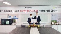 KT, 포원솔루션과 AI 창문형 환기시스템 협력