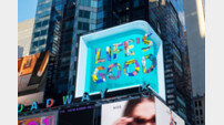 LG전자, 미국서 ‘Life’s Good’ 3D 콘텐츠 상영