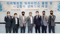 SKT ‘디지털트윈’ 얼라이언스 출범