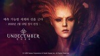 라인게임즈 액션 RPG ‘언디셈버’ 내달 13일 모바일·PC 국내 출시 