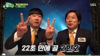시청자 우롱한 ‘골때녀’, 조작 방송은 폐지가 답 (종합) [DA:이슈]
