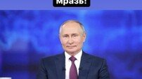 진첸코 “‘푸틴 죽어’ 게시물 무단 삭제” …인스타그램 “조사 중”