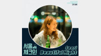 서리, 7일 ‘서울체크인’ OST 발표