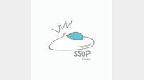 신인 SSUP, 깊은 음악적 내공으로 주목 [DA:피플]